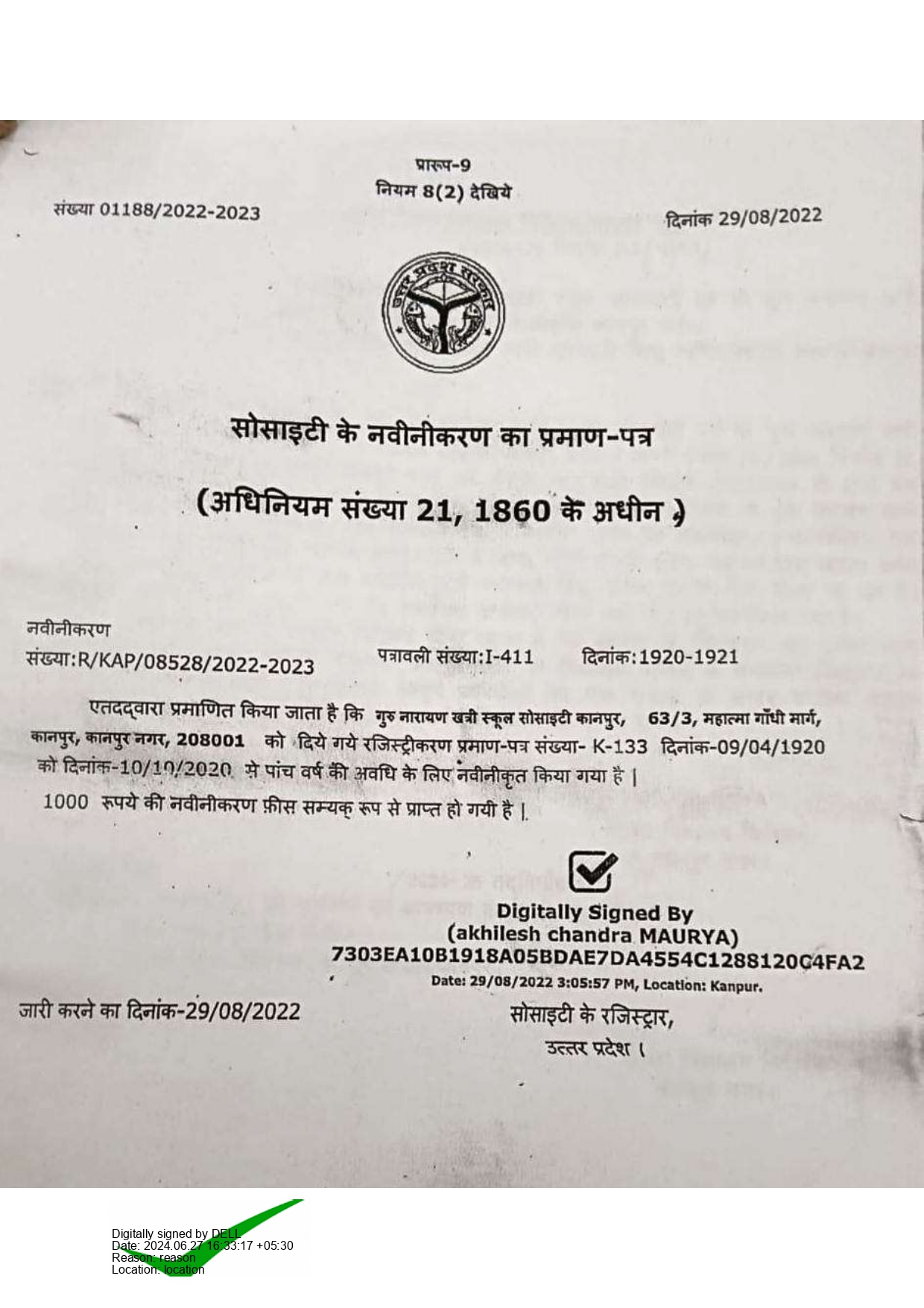 Trust Certificate